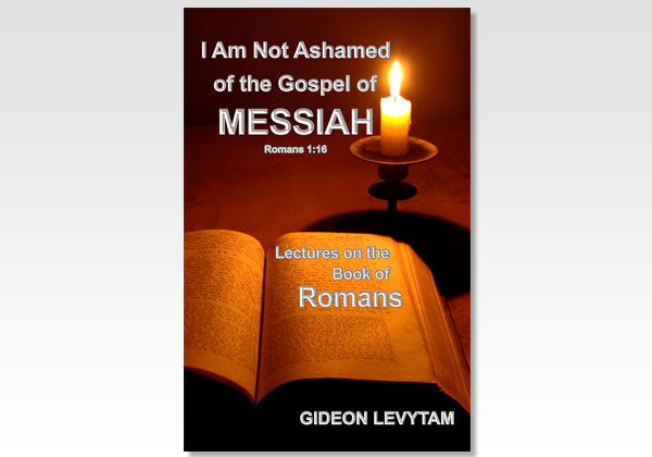 i am not ashamed of the gospel of messiah