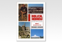 Biblical Hebrew - Step by Step #1